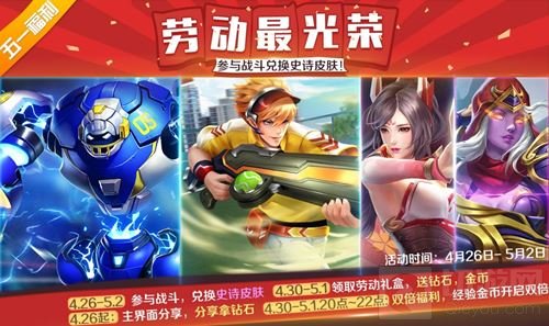 时空召唤4月26日更新 新英雄夏侯惇霸气来袭