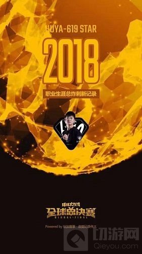 球球大作战2017BPL开赛在即 虎牙619战队三大悬念