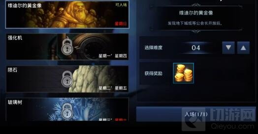 DNF手游黄金雕像副本玩法介绍 可得大量金币