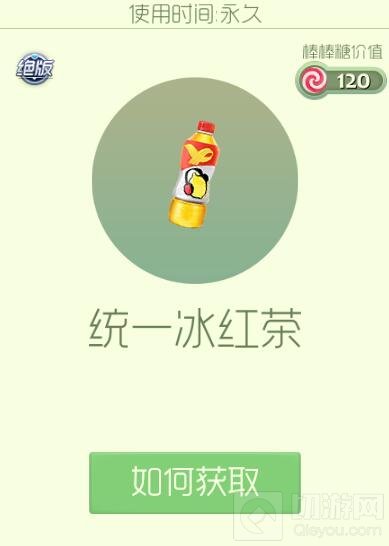球球大作战统一冰红茶孢子皮肤获取途径及图片