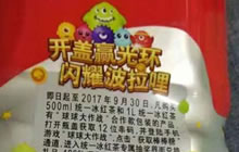 球球大作战开盖赢光环闪耀波拉哩活动详情介绍