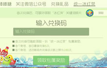 球球大作战冰红茶奖励有没有上限 每天兑换几次