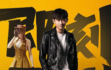 高能少年即刻开火 CF手游明星大玩家张一山登录