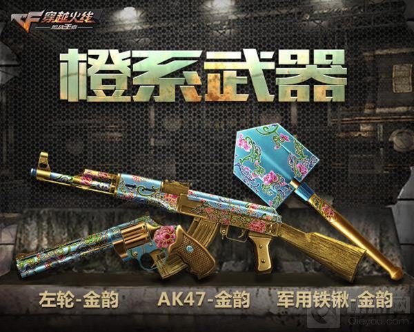 高能少年即刻开火 CF手游明星大玩家张一山登录