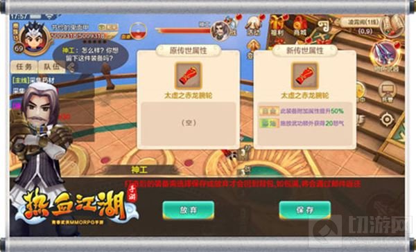 热血江湖手游新版本上线 保卫神女副本大爆料