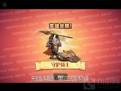 巨盾屏障 小冰冰传奇5月签到守护骑士携盾助阵