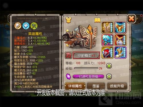 巨盾屏障 小冰冰传奇5月签到守护骑士携盾助阵