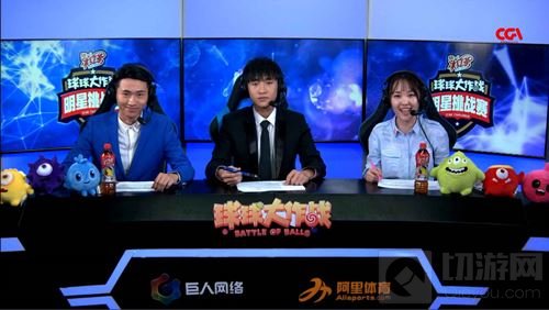 球球大作战2017BPL最新职业联赛解说阵容调整