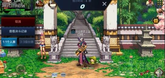 DNF手游决斗场胜利之后有什么奖励 决斗场介绍