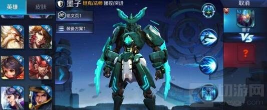 王者荣耀墨子体验服微整形 新造型令人失望