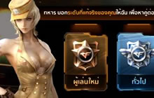 CF手游泰国体验服试玩 每天签到任务送1500钻石