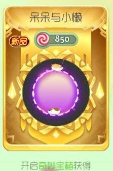 一起出发吧！球球大作战5.1劳动节新皮肤上线 