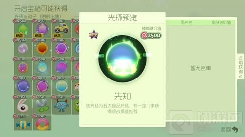 一起出发吧！球球大作战5.1劳动节新皮肤上线 