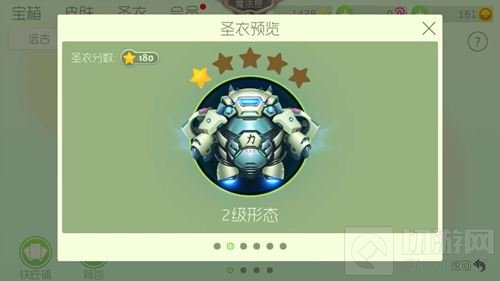 球球大作战匠神之力现世 续写圣殿经典传奇