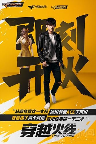 赏金爆破即刻开火 张一山带你体验全新CF手游