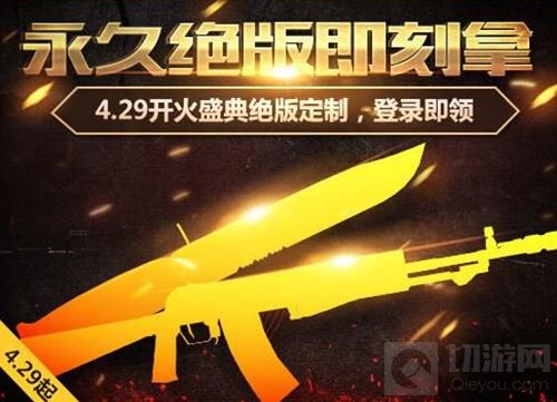 赏金爆破即刻开火 张一山带你体验全新CF手游