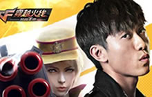 赏金爆破即刻开火 张一山带你体验全新CF手游