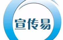 珠海宣传易网络科技有限公司确认参展2017CJ BTOB