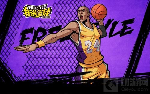 街头篮球手游4月28日全员集合 召唤免费送队长