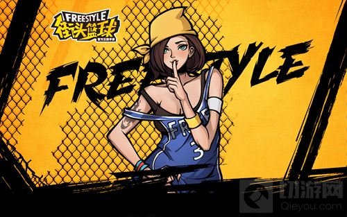 街头篮球手游4月28日全员集合 召唤免费送队长