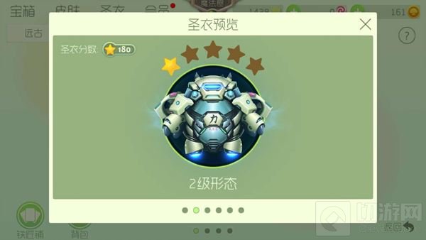 球球大作战力圣衣1级到6级各级形态图鉴欣赏