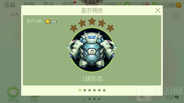 球球大作战力圣衣1级到6级各级形态图鉴欣赏