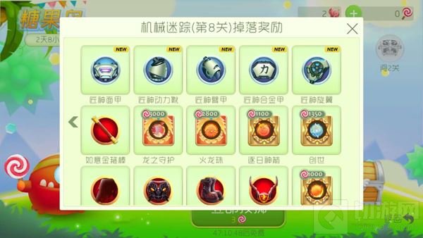 球球大作战匠神合金甲合成几级匠神之力圣衣