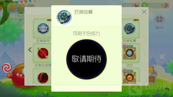 球球大作战匠神旋翼怎么得 圣衣材料获取攻略