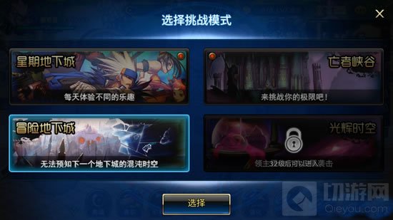 DNF手游死亡之塔好玩吗 死亡之塔玩最新爆料