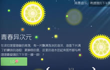 球球大作战青春异次元全新主题出售价格和效果