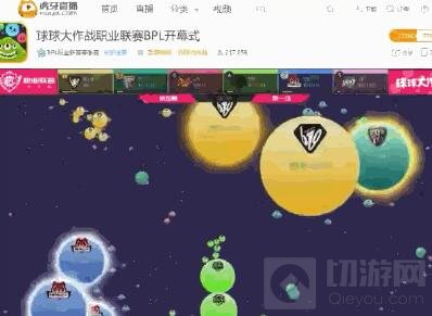 2017BPL春季赛揭幕战 619战队碾压式王者归来