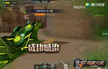 CF手游易小九生化模式实况 复活位置好尴尬