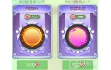 青涩的回忆 球球大作战绝版光环五一限时出售