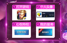 王者荣耀自助工具上线 点券金币流水可查询