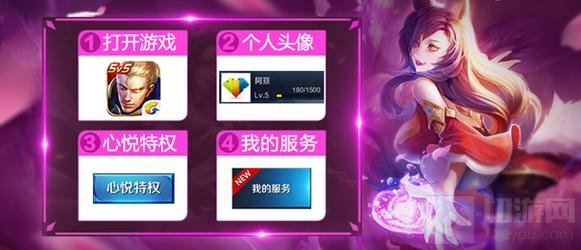 王者荣耀自助工具上线 点券金币流水可查询