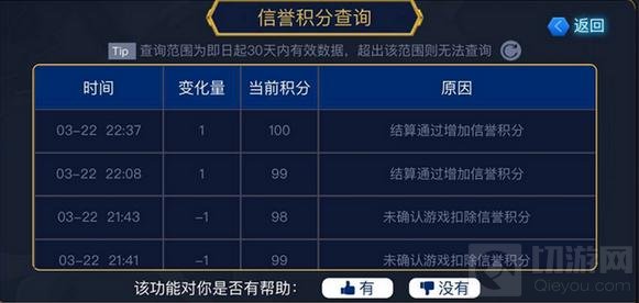 王者荣耀自助工具上线 点券金币流水可查询