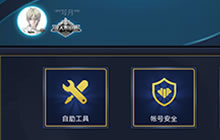 王者荣耀点券没了怎么办 点券流水查询方法