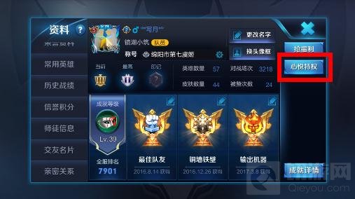 王者荣耀点券没了怎么办 点券流水查询方法