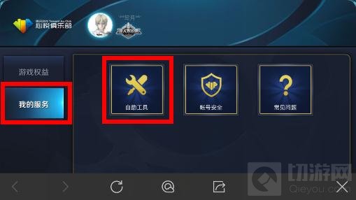 王者荣耀点券没了怎么办 点券流水查询方法