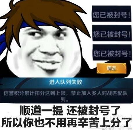 王者荣耀愚人节表情包 女朋友已把你铭文分离