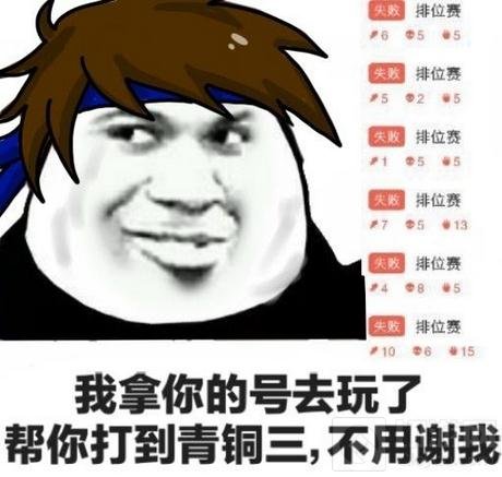 王者荣耀愚人节表情包 女朋友已把你铭文分离