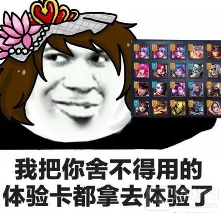 王者荣耀愚人节表情包 女朋友已把你铭文分离