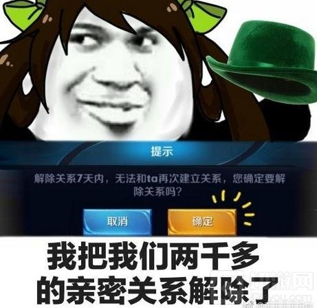 王者荣耀愚人节表情包 女朋友已把你铭文分离