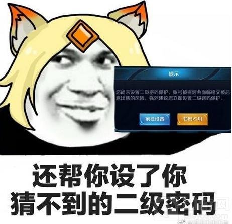 王者荣耀愚人节表情包 女朋友已把你铭文分离