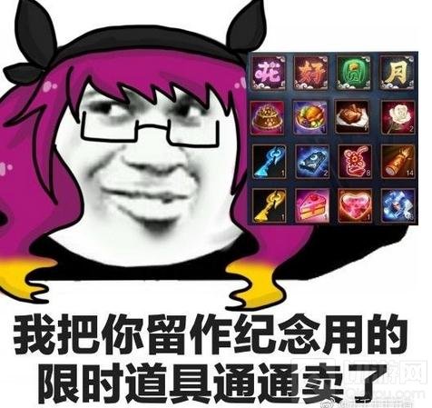 王者荣耀愚人节表情包 女朋友已把你铭文分离