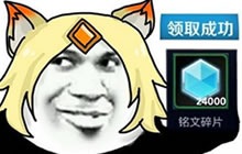 王者荣耀愚人节表情包 女朋友已把你铭文分离