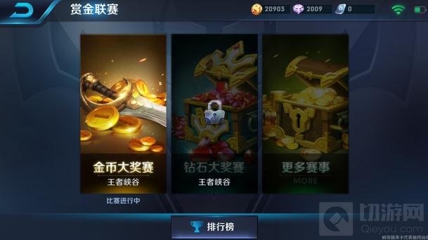 王者荣耀钻石大奖赛玩法解析 新赏金模式将启