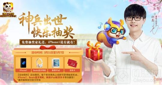 神武2携手天生是优我 2017泛娱乐合作再升级