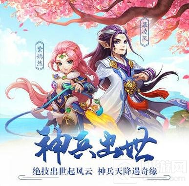 神武2携手天生是优我 2017泛娱乐合作再升级