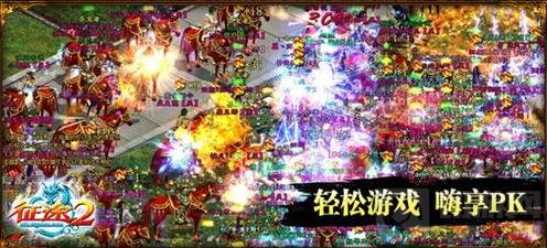 《征途2》7周年新区 千名美女万元豪礼助阵